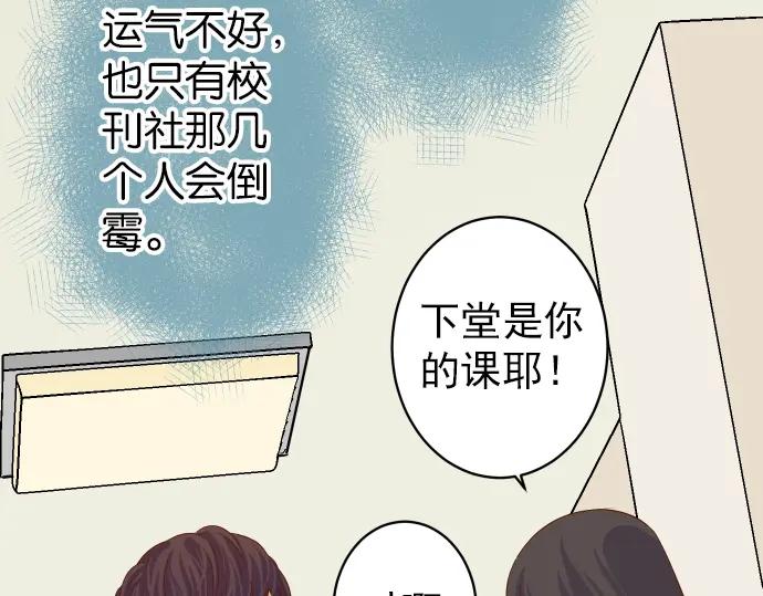 复仇要冷冷端上 - 第183话 恶脓 - 第55张图