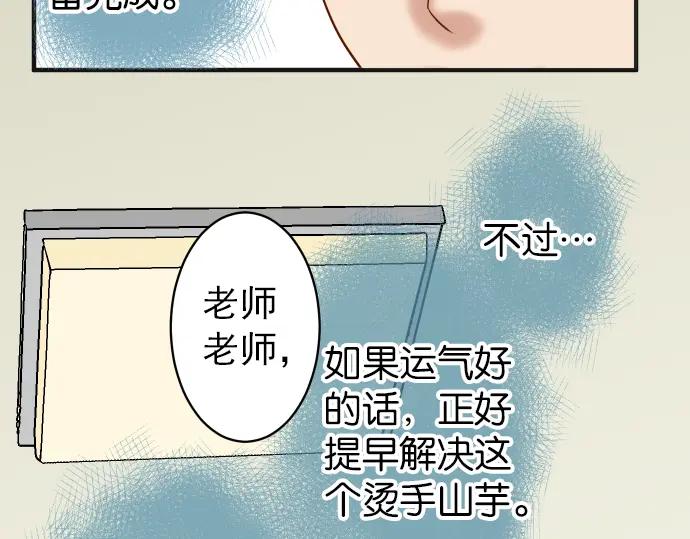 复仇要冷冷端上 - 第183话 恶脓 - 第54张图