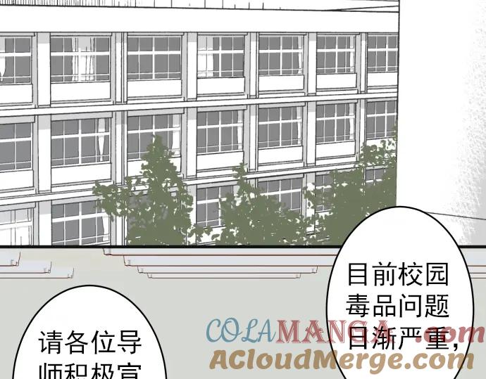 复仇要冷冷端上 - 第183话 恶脓 - 第45张图