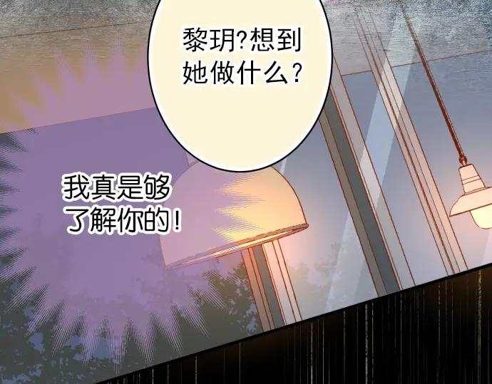 复仇要冷冷端上 - 第183话 恶脓 - 第23张图