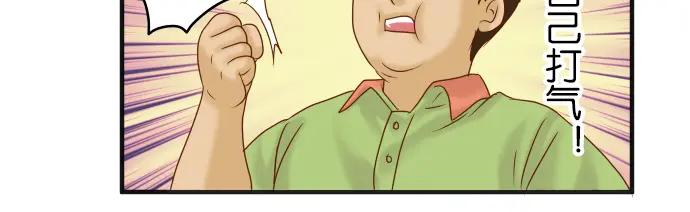 复仇要冷冷端上 - 第183话 恶脓 - 第59张图