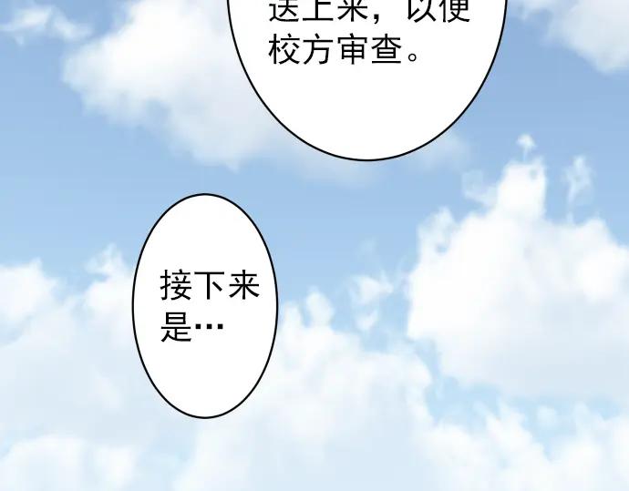 复仇要冷冷端上 - 第183话 恶脓 - 第51张图