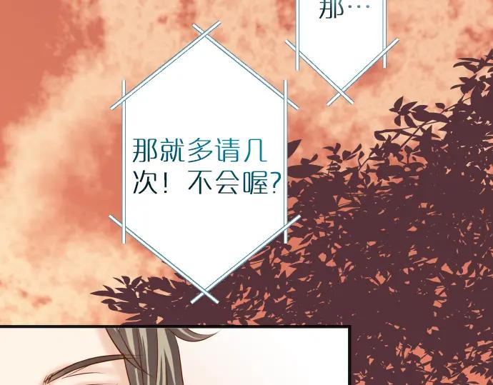 复仇要冷冷端上 - 第183话 恶脓 - 第82张图