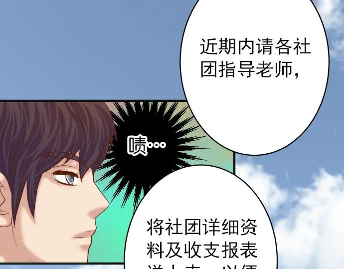 复仇要冷冷端上 - 第183话 恶脓 - 第50张图