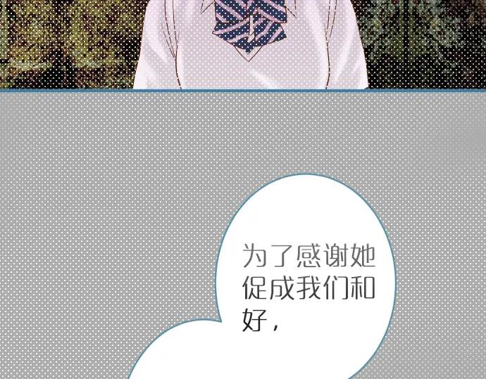 复仇要冷冷端上 - 第183话 恶脓 - 第95张图