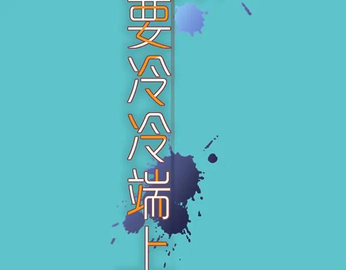 复仇要冷冷端上 - 第183话 恶脓 - 第43张图