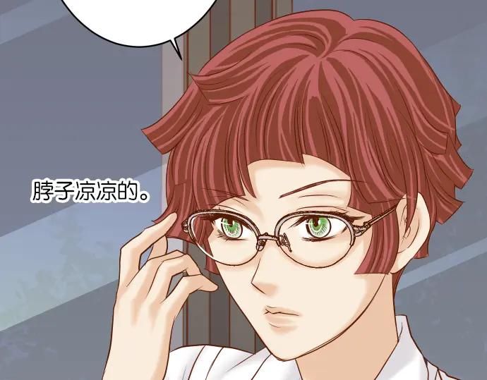 复仇要冷冷端上 - 第183话 恶脓 - 第7张图