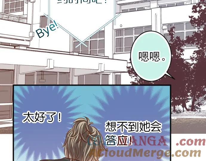 复仇要冷冷端上 - 第183话 恶脓 - 第85张图