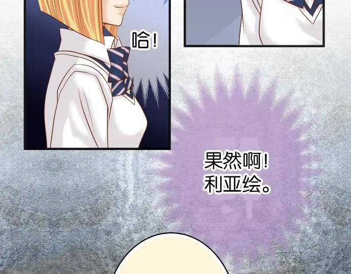 复仇要冷冷端上 - 第183话 恶脓 - 第22张图