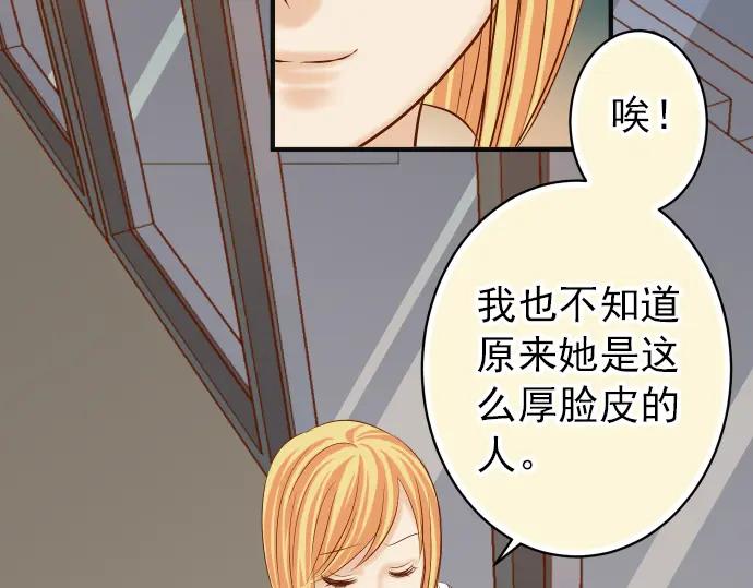 复仇要冷冷端上 - 第183话 恶脓 - 第28张图