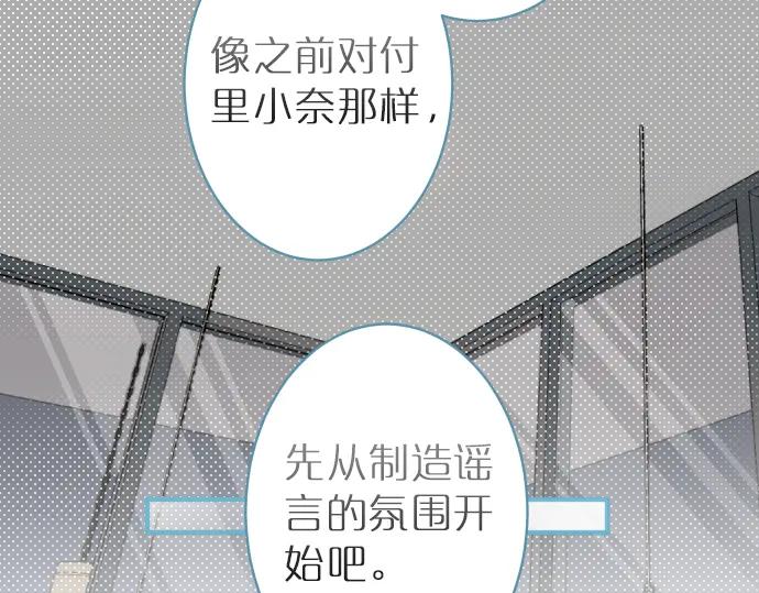 复仇要冷冷端上 - 第183话 恶脓 - 第96张图