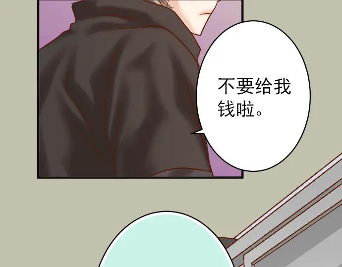 复仇要冷冷端上 - 第183话 恶脓 - 第75张图