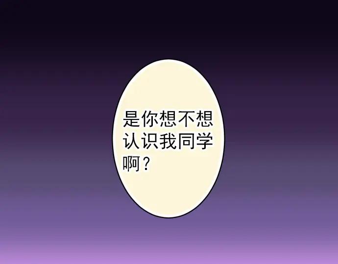 复仇要冷冷端上 - 第184话 出手 - 第23张图