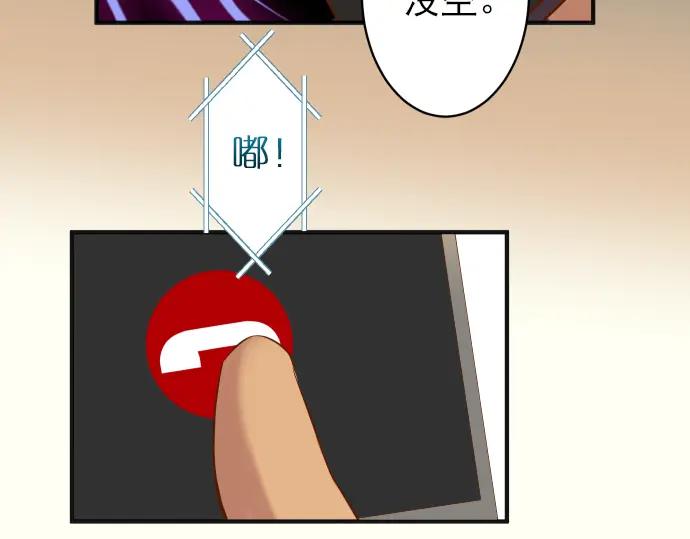 复仇要冷冷端上 - 第184话 出手 - 第6张图