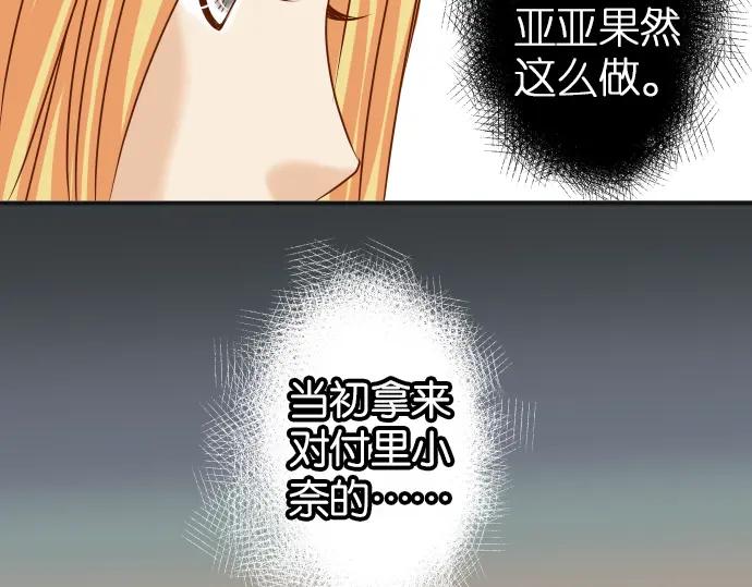 复仇要冷冷端上 - 第184话 出手 - 第96张图