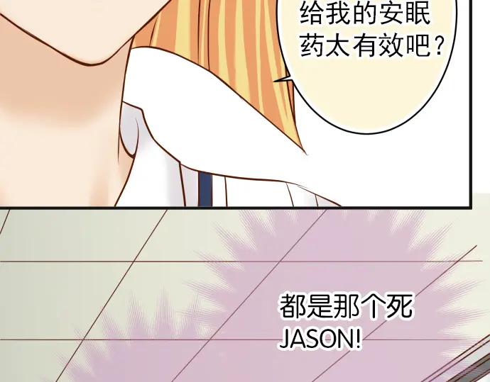 复仇要冷冷端上 - 第184话 出手 - 第83张图