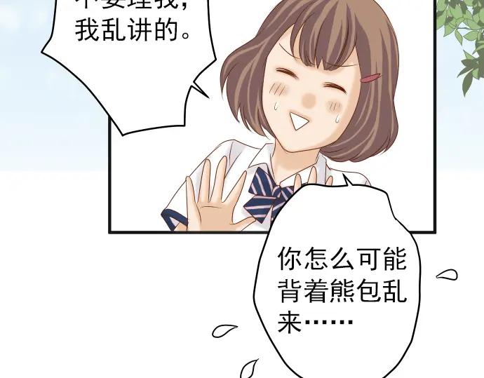 复仇要冷冷端上 - 第184话 出手 - 第59张图