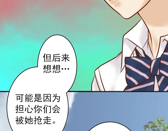 复仇要冷冷端上 - 第184话 出手 - 第90张图