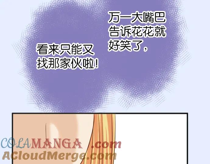 复仇要冷冷端上 - 第184话 出手 - 第13张图