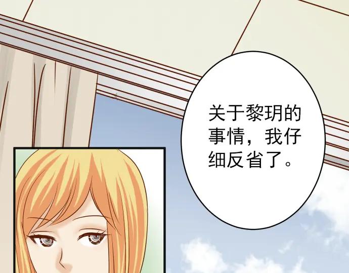 复仇要冷冷端上 - 第184话 出手 - 第87张图