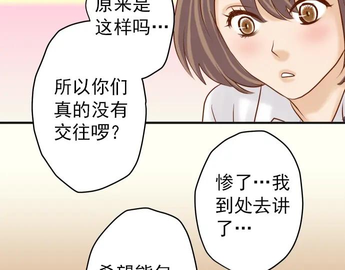 复仇要冷冷端上 - 第184话 出手 - 第69张图