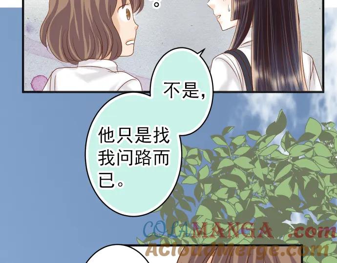 复仇要冷冷端上 - 第184话 出手 - 第55张图