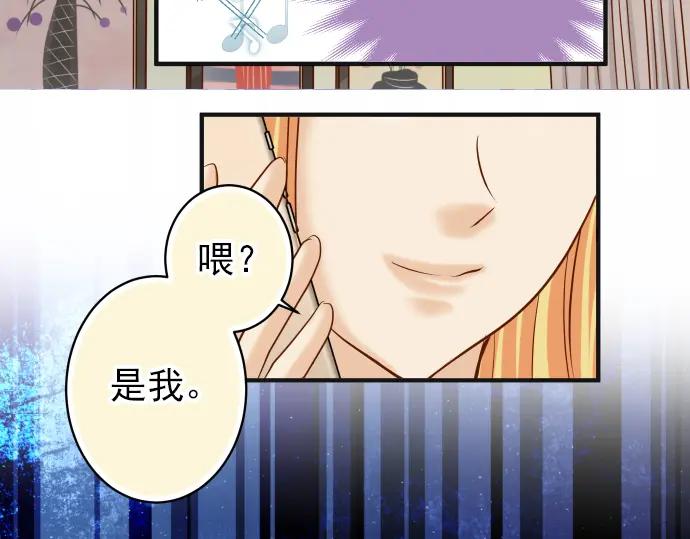 复仇要冷冷端上 - 第184话 出手 - 第45张图