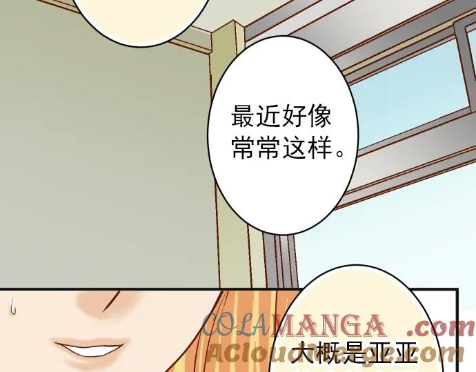 复仇要冷冷端上 - 第184话 出手 - 第82张图