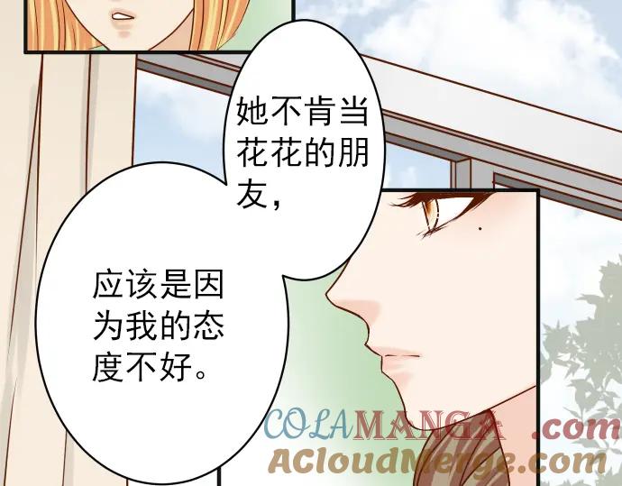 复仇要冷冷端上 - 第184话 出手 - 第88张图