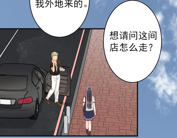 复仇要冷冷端上 - 第184话 出手 - 第33张图