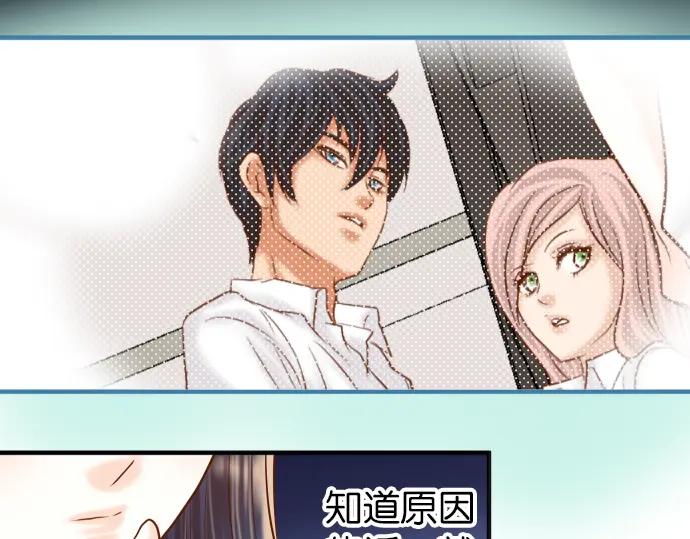 复仇要冷冷端上 - 第184话 出手 - 第72张图