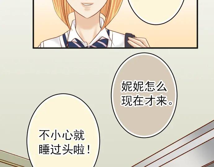 复仇要冷冷端上 - 第184话 出手 - 第81张图