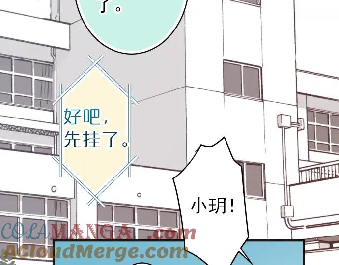 复仇要冷冷端上 - 第184话 出手 - 第52张图