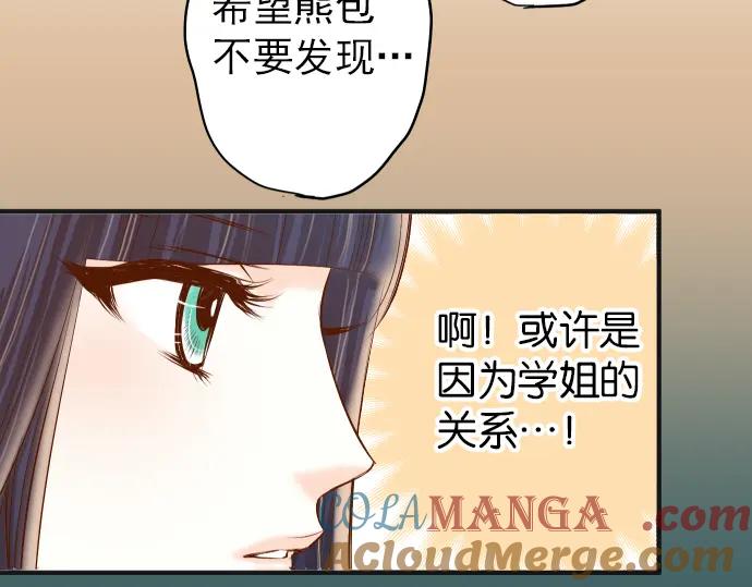 复仇要冷冷端上 - 第184话 出手 - 第70张图