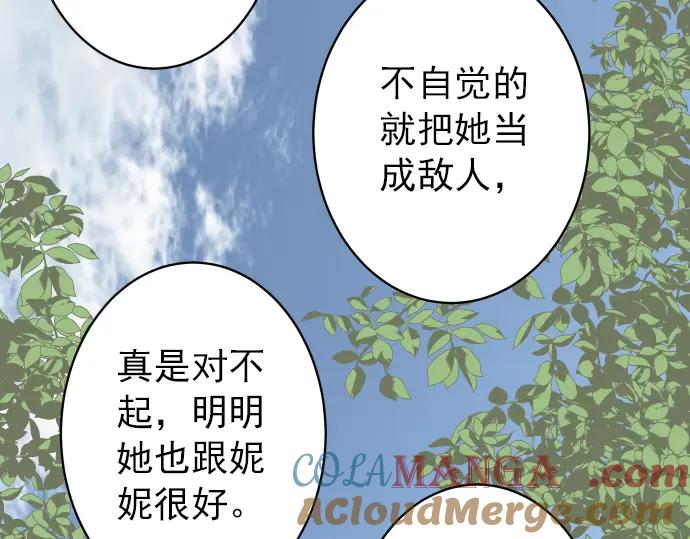 复仇要冷冷端上 - 第184话 出手 - 第91张图