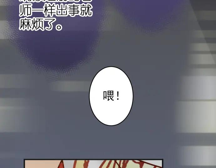 复仇要冷冷端上 - 第184话 出手 - 第15张图