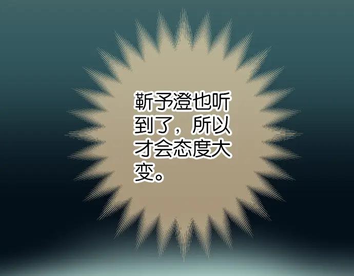 复仇要冷冷端上 - 第184话 出手 - 第71张图