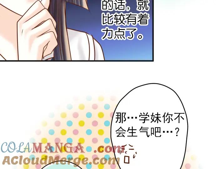 复仇要冷冷端上 - 第184话 出手 - 第73张图