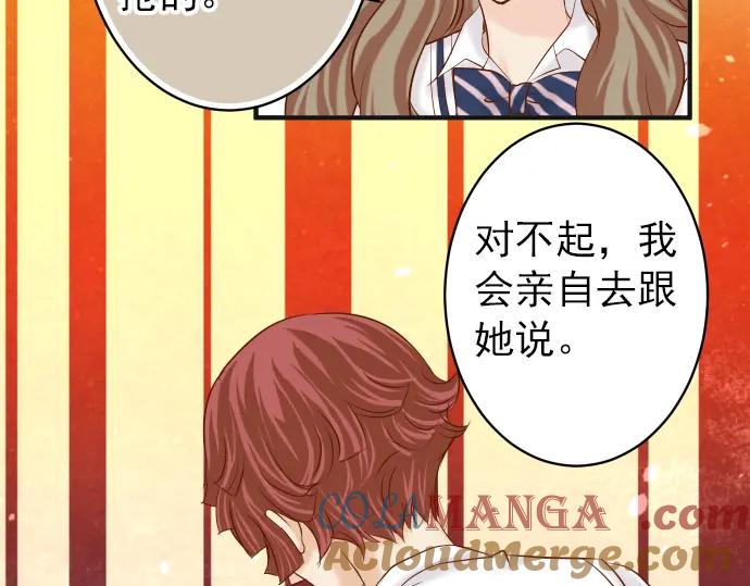 复仇要冷冷端上 - 第184话 出手 - 第94张图