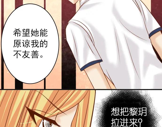 复仇要冷冷端上 - 第184话 出手 - 第95张图