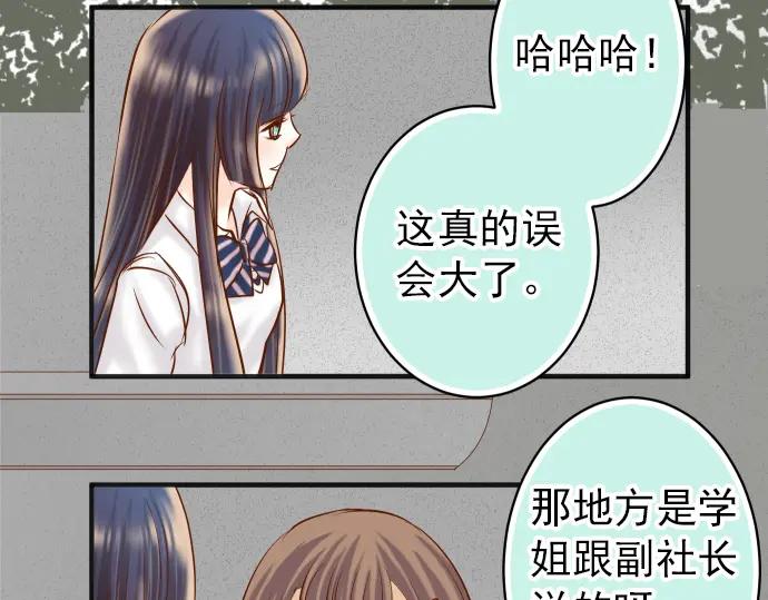 复仇要冷冷端上 - 第184话 出手 - 第66张图