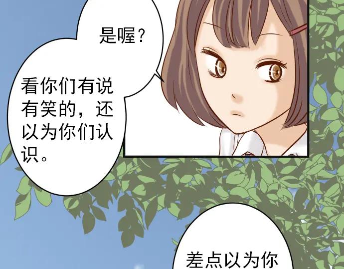 复仇要冷冷端上 - 第184话 出手 - 第56张图