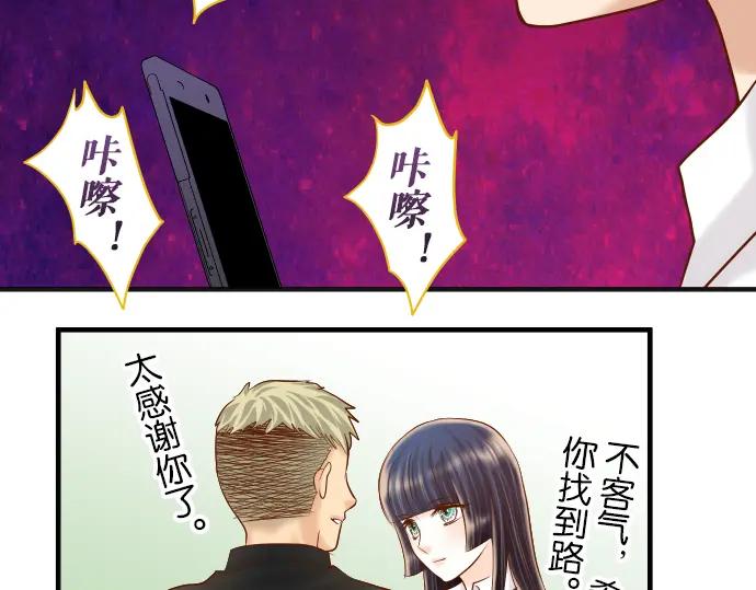 复仇要冷冷端上 - 第184话 出手 - 第39张图