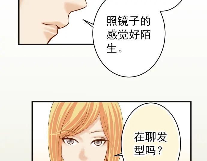 复仇要冷冷端上 - 第184话 出手 - 第80张图