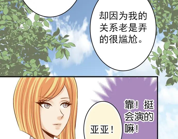 复仇要冷冷端上 - 第184话 出手 - 第92张图