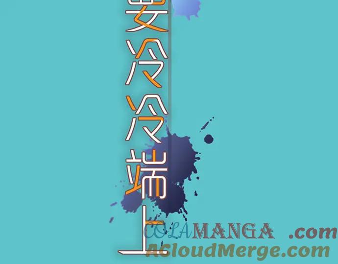 复仇要冷冷端上 - 第184话 出手 - 第25张图