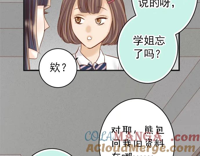 复仇要冷冷端上 - 第184话 出手 - 第67张图