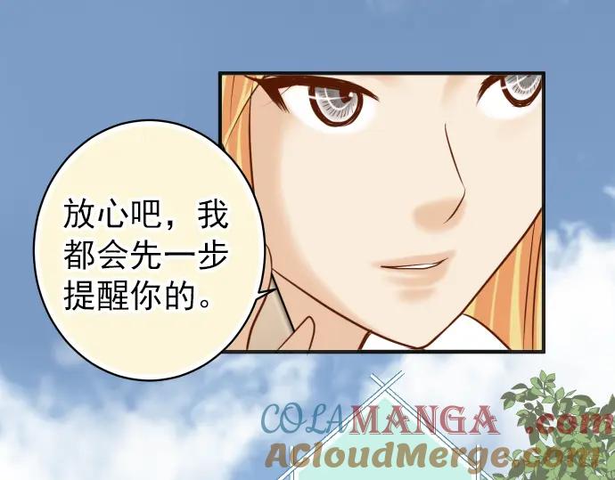 复仇要冷冷端上 - 第184话 出手 - 第49张图