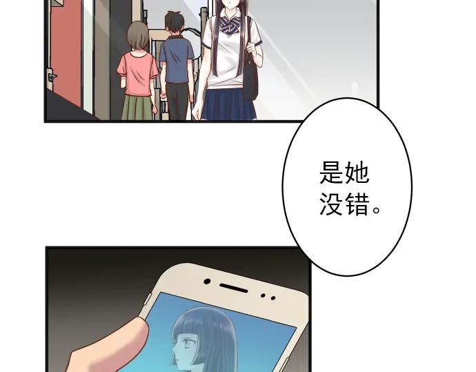 复仇要冷冷端上 - 第184话 出手 - 第29张图