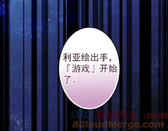 复仇要冷冷端上 - 第184话 出手 - 第46张图